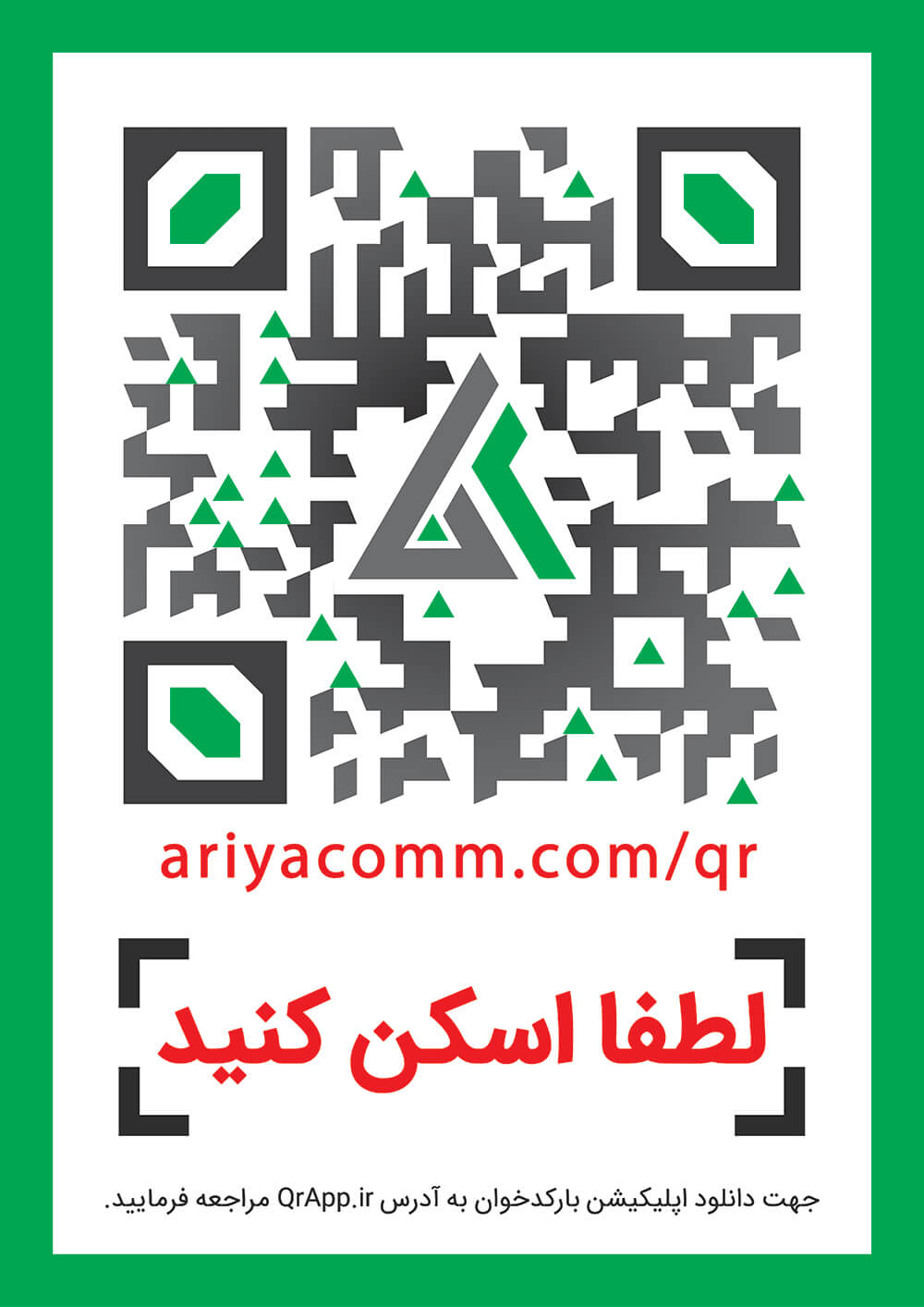 Ariyacomm