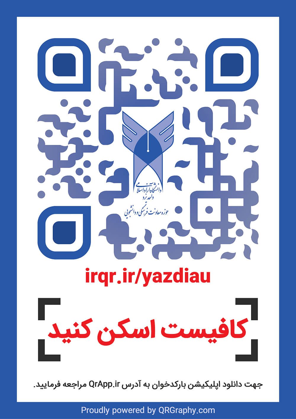 دانشگاه آزاد اسلامی یزد