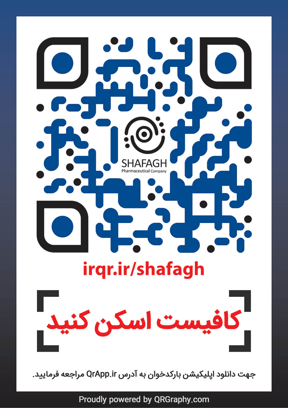 shafagh pharmaceutical company