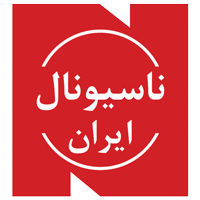 ناسیونال ایران