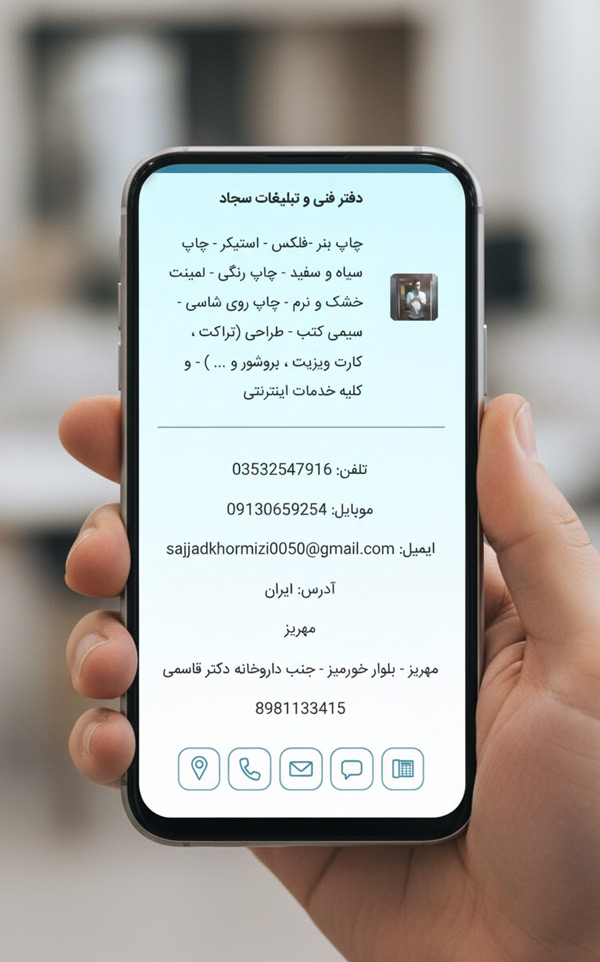 مزایای کارت ویزیت دیجیتال و انلاین - کیوآرگرافی