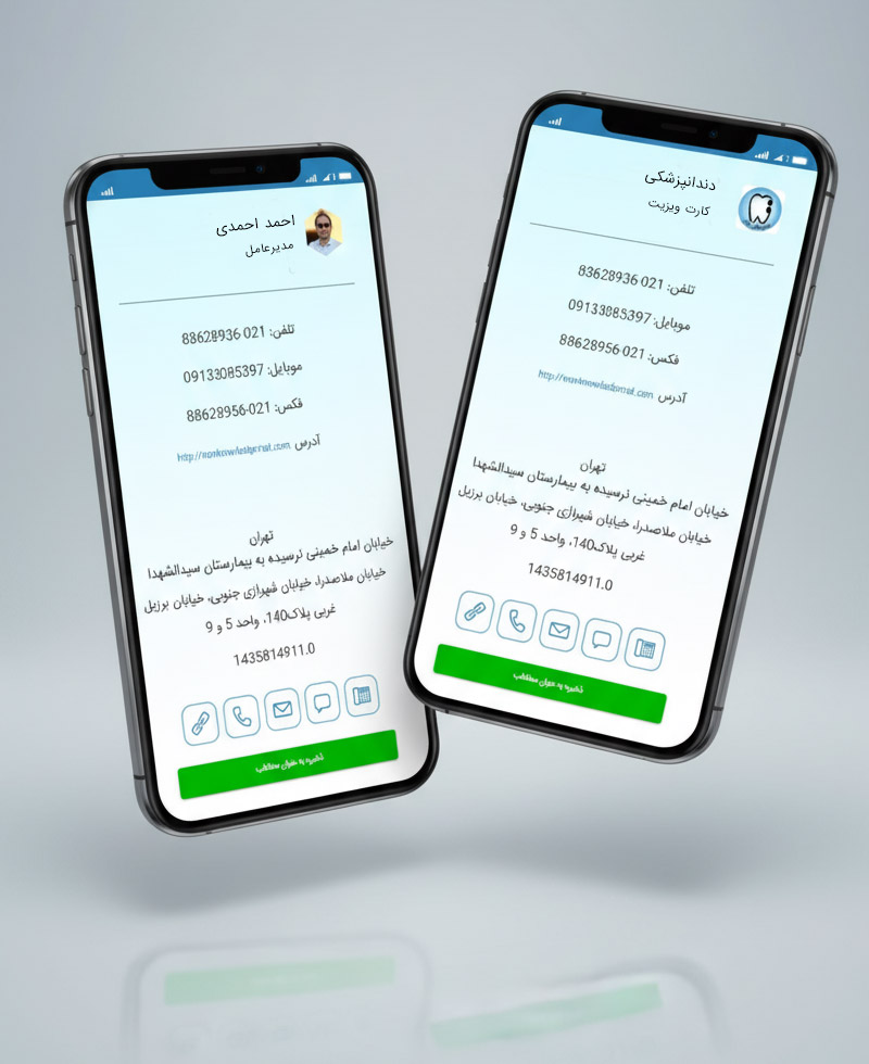کارت ویزیت دیجیتال - کیوآرگرافی