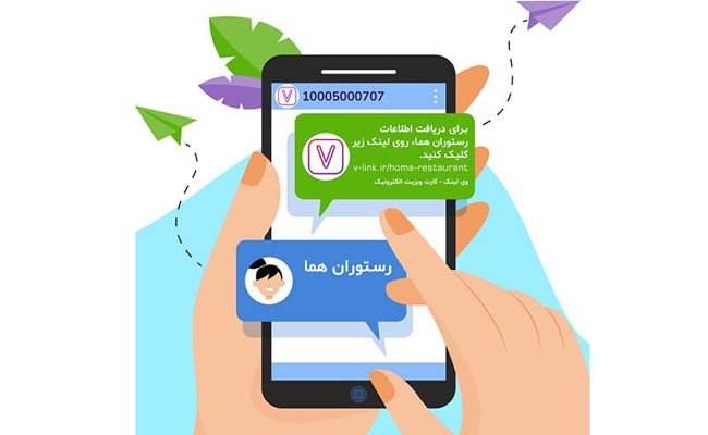 کارت ویزیت پیامکی چیست - کیوآرگرافی