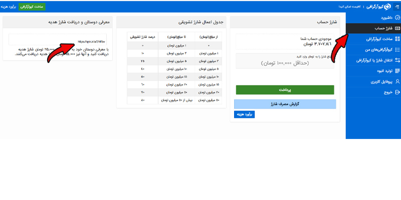 ارسال لینک معرفی