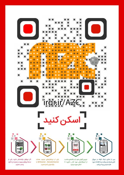 ساخت qr code حرفه ای شرکت عالی ذوب