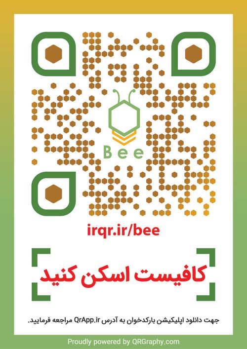 کیو آر کد گروه BEE