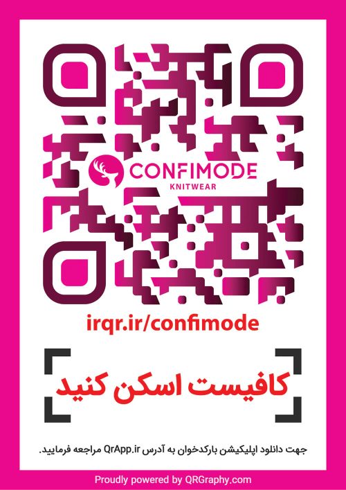 کیو آر کد Confimode