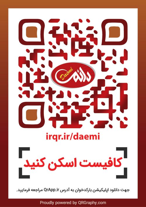 کیو آر کد دائمی