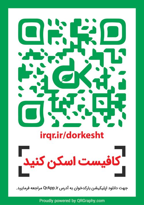 qr code DORKESHT