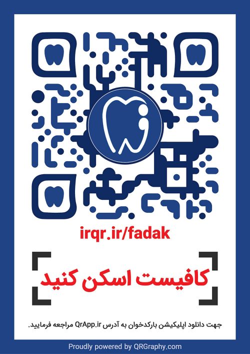 qr code دندانپزشکی فدک