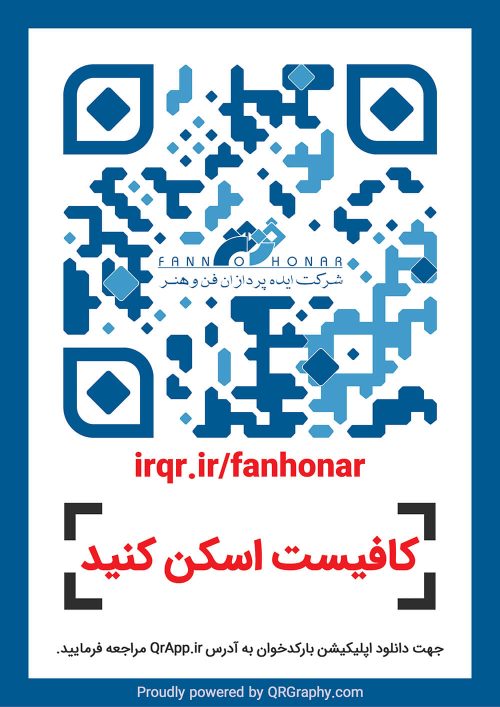 کیو آر کد شرکت ایده پردازان فن و هنر