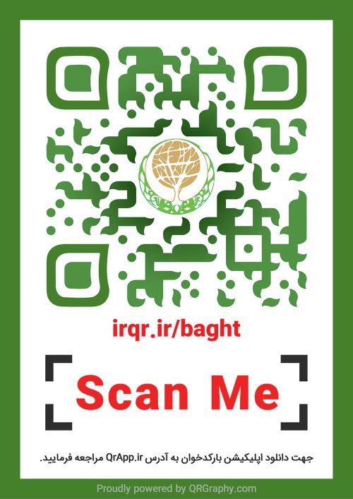 qrcode Golden Garden