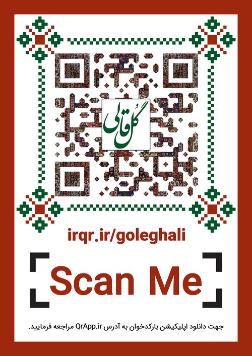 qr code گل قالی