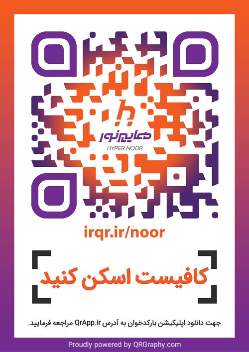 qr code hyper noor