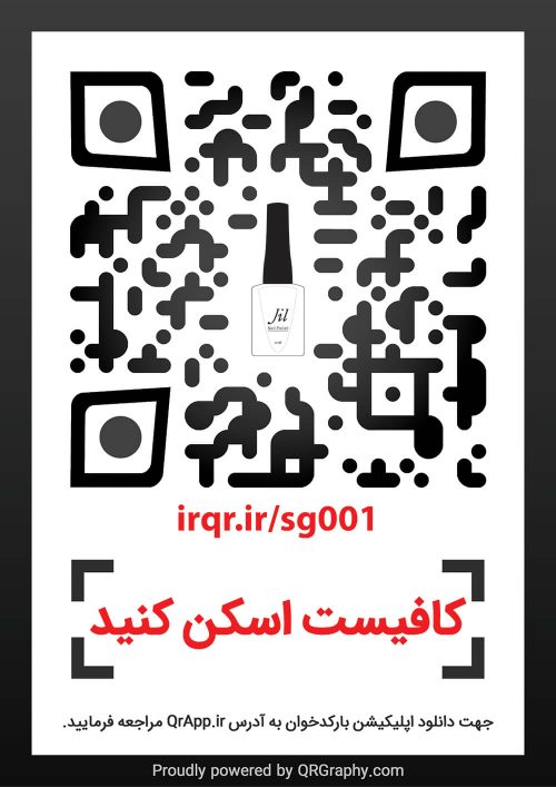 qr code Jil Nail Polish