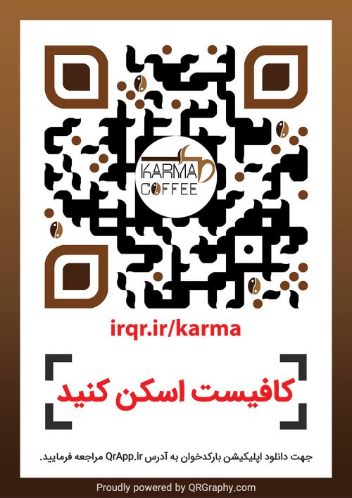 qr code karma coffee