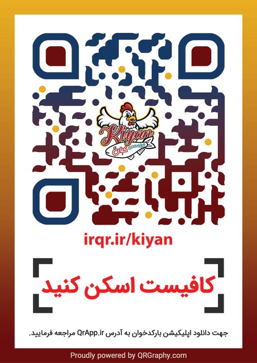 کیو آر کد مرغ و ماهی کیان