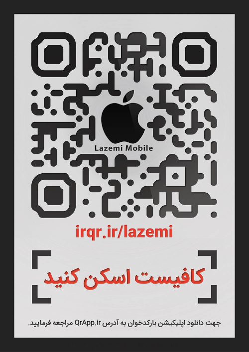 qrcode Mobile Lazemi