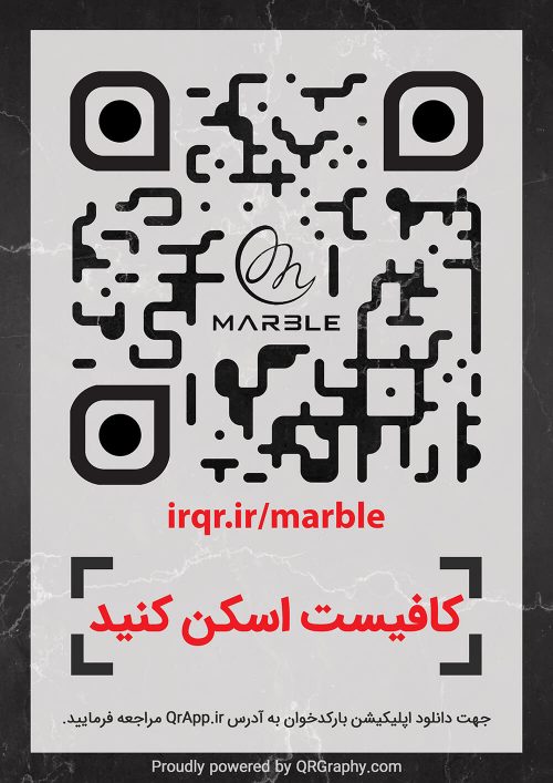qrcode Marble