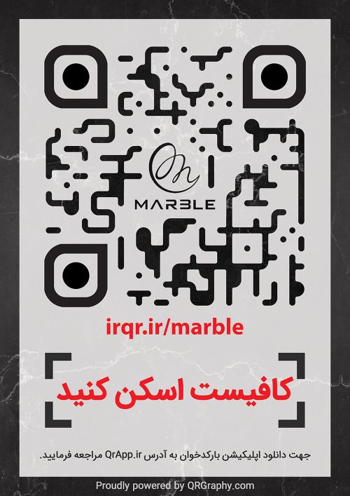 qrcode Marble