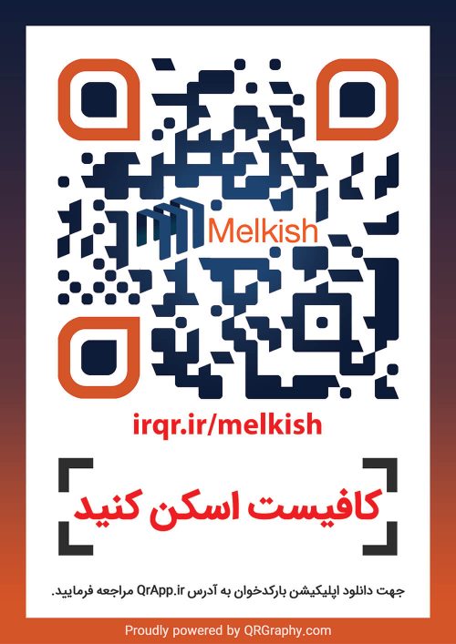 کیو آر کد املاک ملکیش و دادبان