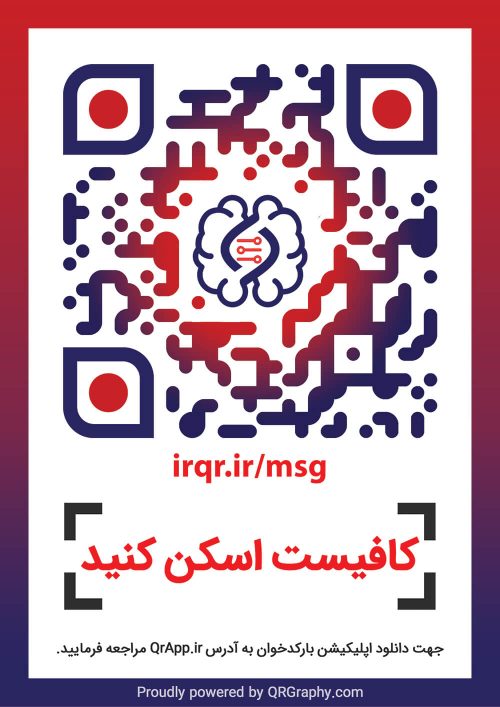 qr code my smart gene