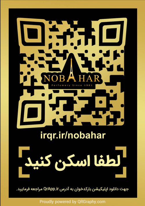 عطریات نوبهار