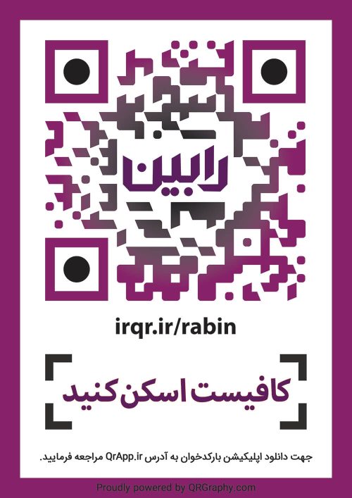 رابین؛گروه تخصصی بازاریابی و فروش