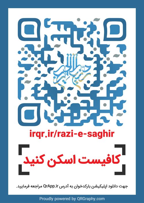 qr code razie saghir