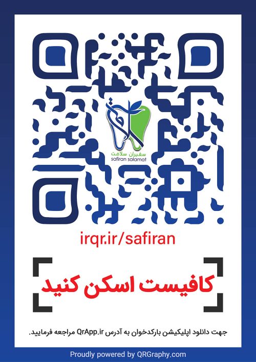 کیو آر کد سفیران سلامت