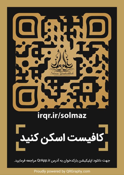 qr code خدمات تخصصی ابرو