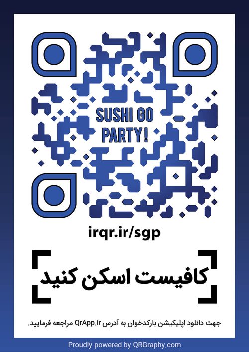 qr code Sushi Go Party