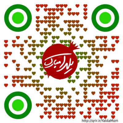 تبریک شب یلدا خاص